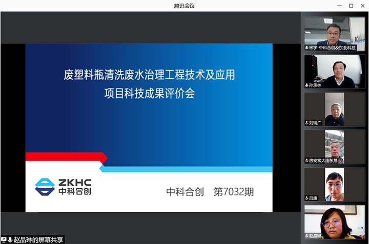 废塑料瓶清洗废水治理工程技术及应用 xiao.jpg